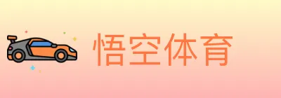 悟空体育 Logo